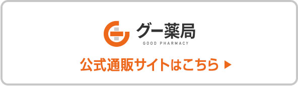 グー薬局